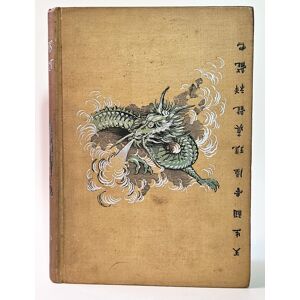 Chinese Nights' Entertainment, Forty Stories Told By Almond-Eyed Folk Actors in the Romance of The Strayed Arrow Folk Tales. Fielde, Adele M. [Very G